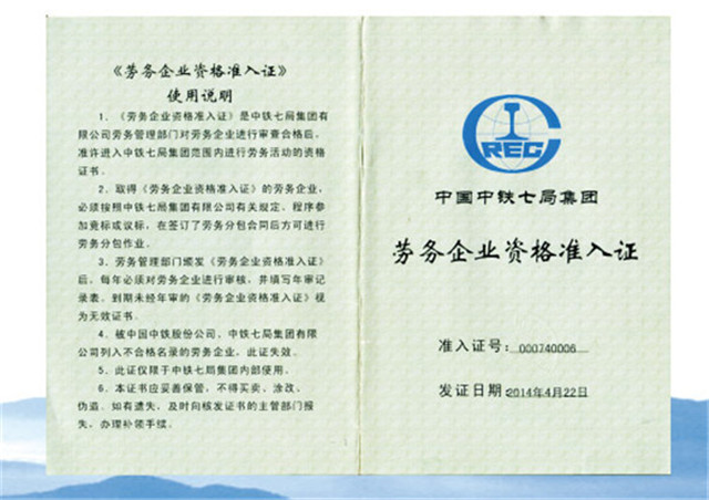 資質榮譽